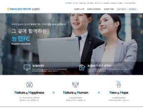 NH농협손해보험 농협FC 인증 화면